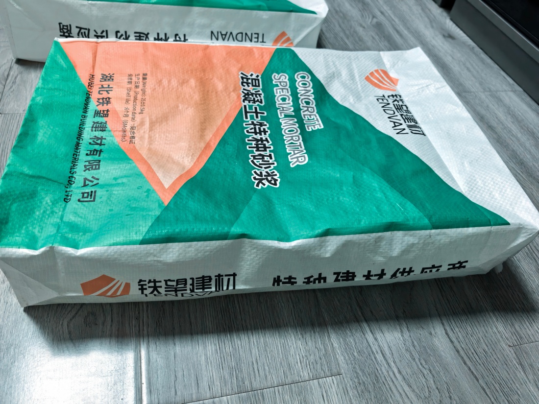 钟山抗裂密实剂